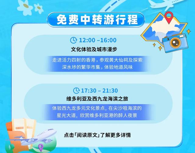 韩国免签国庆前落地!香港中转免费游维港!俄对华免签进度将加快