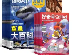 科技特长生必读的少儿科普刊Top30图片