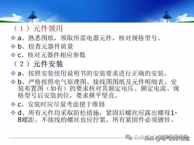 终于找到！把低压配电柜讲得这么透彻的宝藏内容
