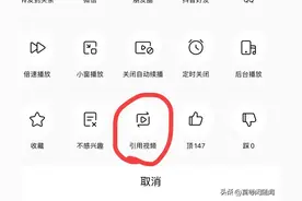 头条里的“引用视频”，如何正确使用你会吗？图片