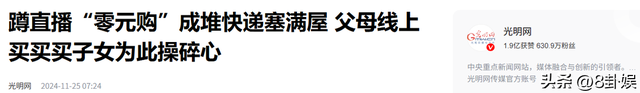 河南老人迷上“零元购”，半年花4万 买16麻袋，反应过来后想退货