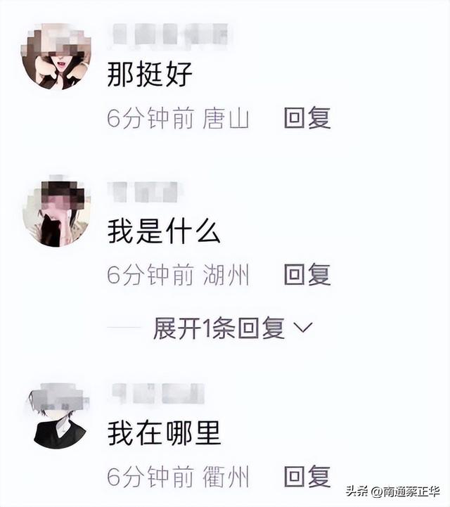 “苏超”评论区IP精准定位到地级市！江苏网友在线“开团”