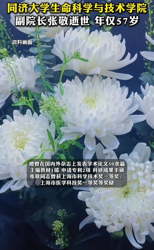 突发讣告！她于9月21日去世，终年57岁