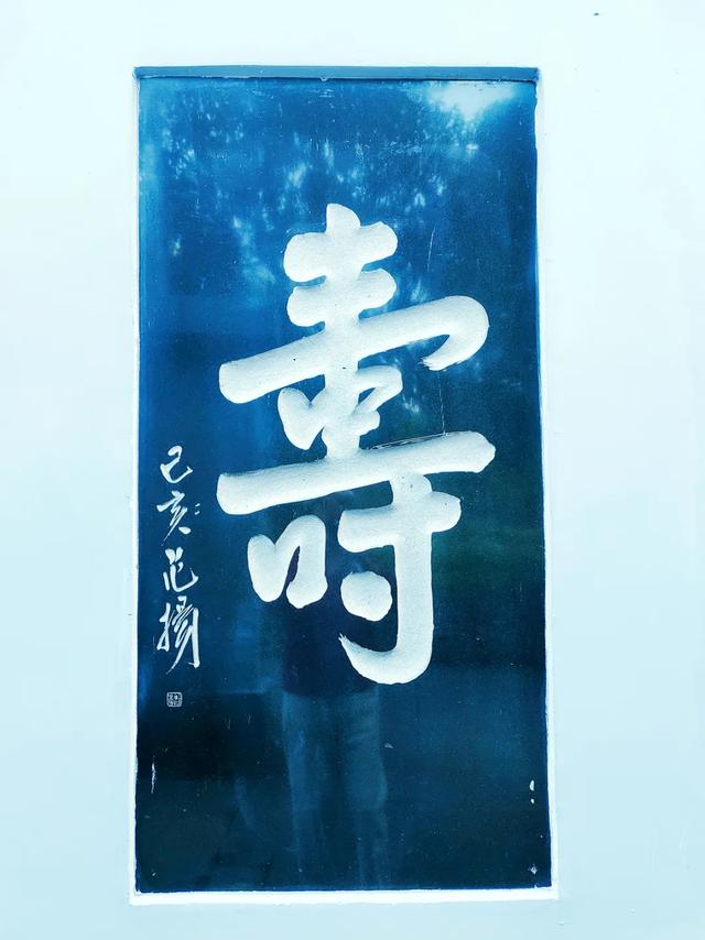 桂林：添寿增福 "福"寿绵长，永福百寿福寿石刻文化魅力无限！