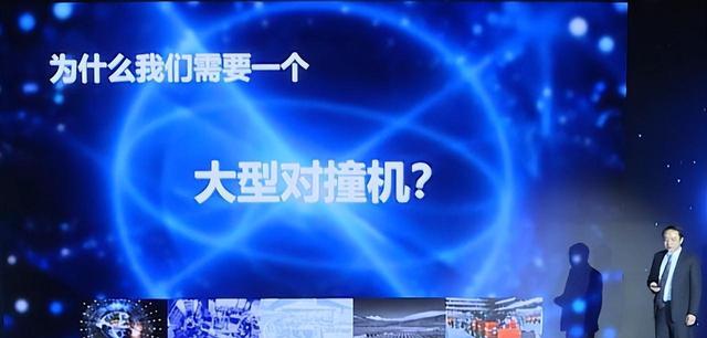 改写物理或掏空国库？超级对撞机争议升级，资金缺口成无底洞！