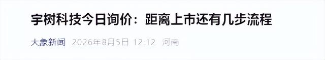 八月人形机器人三件大事！从万台到 10 万台，人形机器人赛道升温