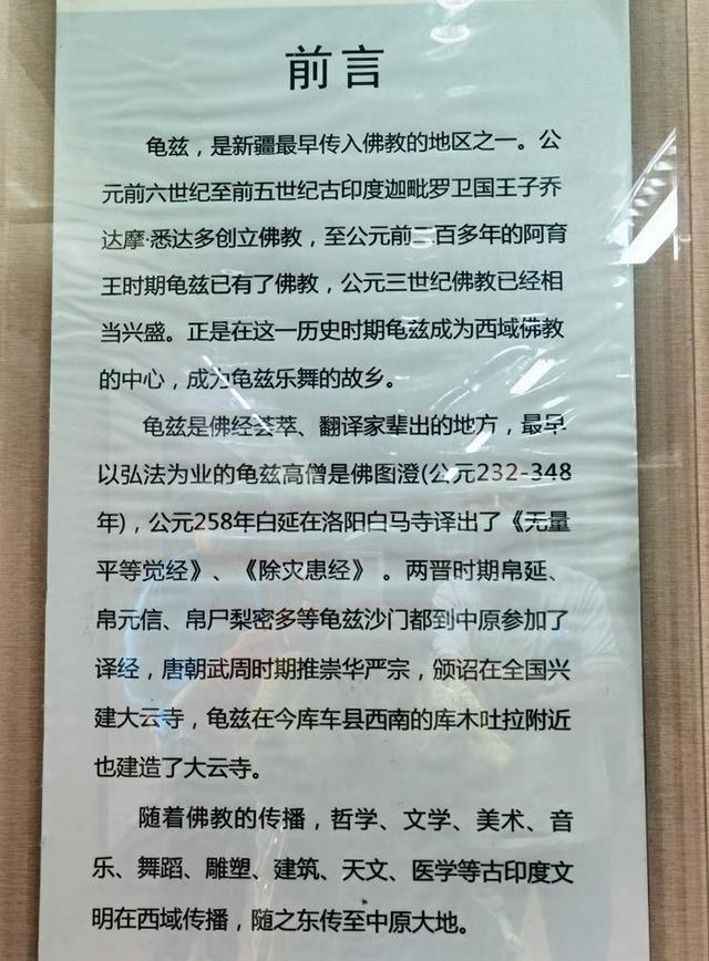 游新疆库车王府