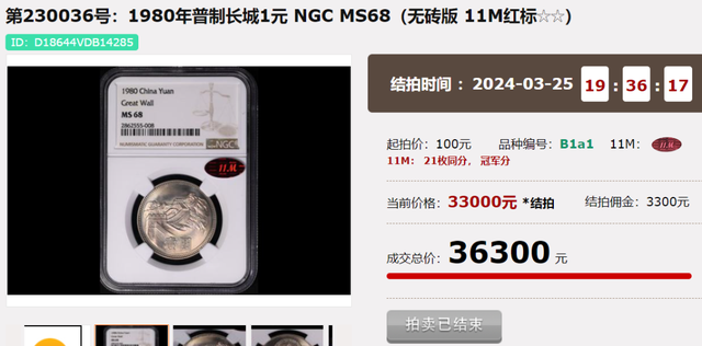 1枚36300元，这样的1元硬币，找到就发财了！