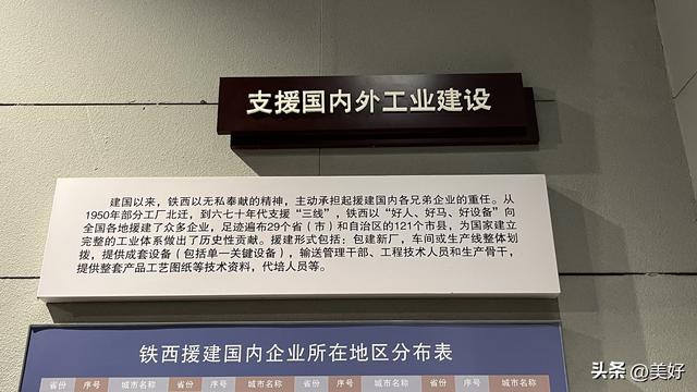 那年 东北把家底搬去了全国 被忘记的三线往事