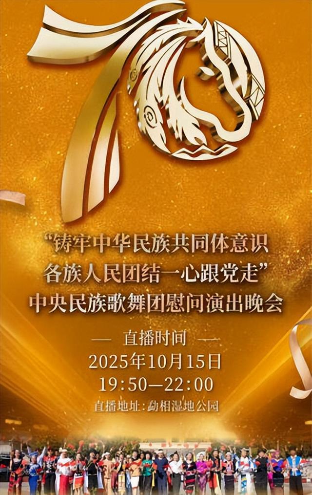 【直播预告】10月15日至16日，相约耿马，共同庆祝耿马傣族佤族自治县成立70周年
