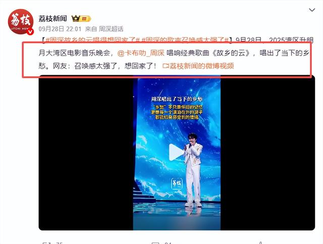 大湾区音乐会落幕：3人翻红，2人零差评，1人升咖，只有他被骂惨