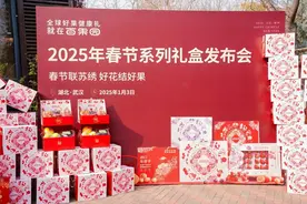 百果园武汉区春节礼盒发布会：苏绣艺术与现代礼盒创意结合图片