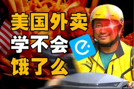 美国外卖，摸着中国过河图片