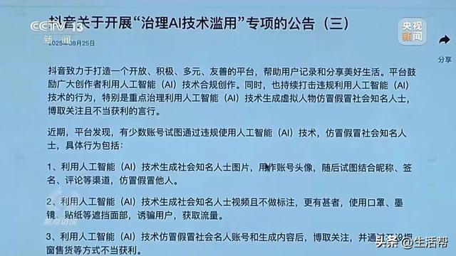 你刷到的奥运冠军代言可能是假的！起底AI仿冒带货新骗局