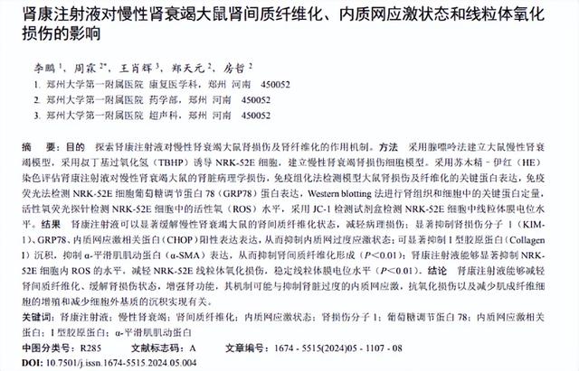 尿液是“肾病”的信号灯？医生说：尿液若有这4个异常，赶快检查