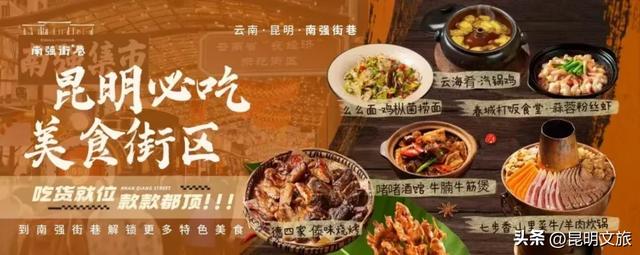 昆明观鸥季大礼包来了!6折打车逛吃联动,美景美食一键解锁~