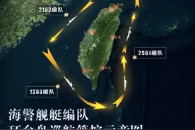 凌晨四面围台，万吨海警船现身马祖，岛内发现，自己失去外岛控制图片