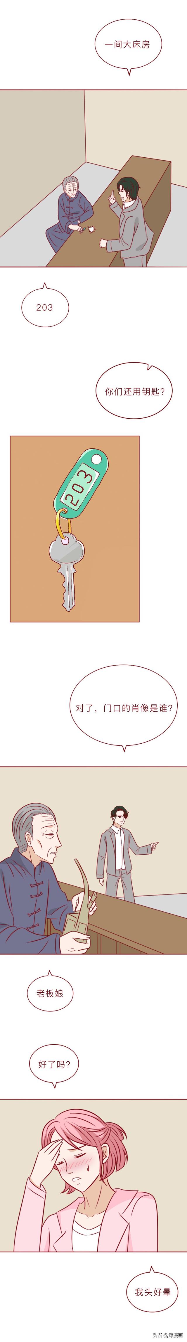 酒店艳遇记：他灌醉女孩后开房，却栽在了风情万种的老板娘手上