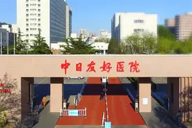 中日友好医院？什么样的存在？图片