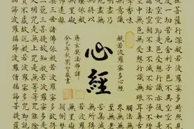 员工被罚每天抄心经100遍获赔12万图片