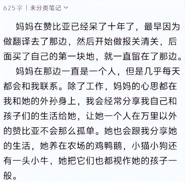 中国女农场主在赞比亚遇难，死因曝光！韩红的话，终于有人信了