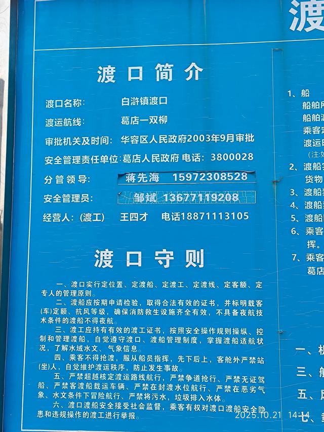 偶遇历史：阳逻叶家洲古渡口