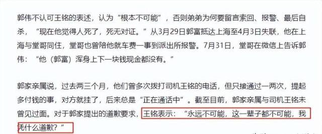 还原少年错付车费自杀：司机称这辈子都不会道歉 坚决否认所有指控