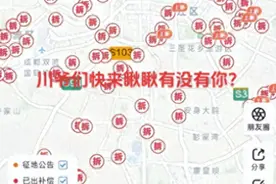 重磅！2.15万亿大基建项目空降四川，多地迎来“拆迁潮”！图片