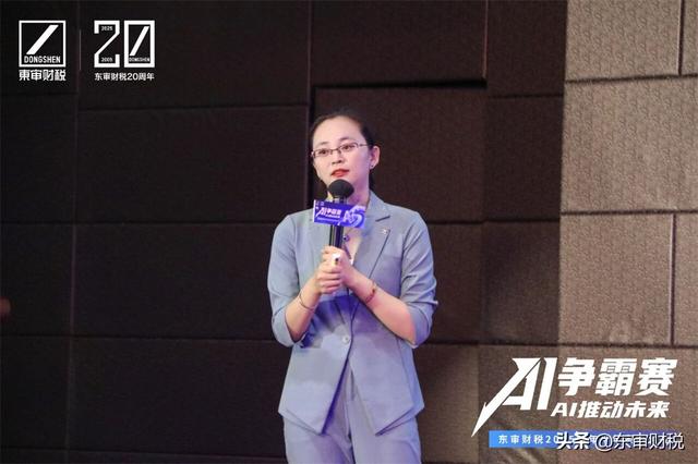 东审财税2025年半年表彰大会暨财税领域AI应用争霸赛