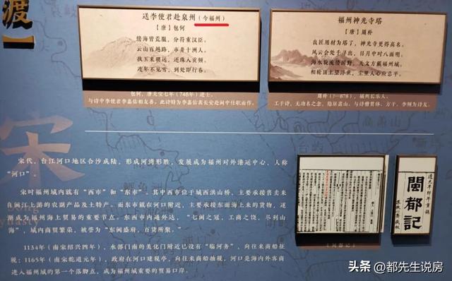 市井十洲人，实为福州城，我省为什么叫“福建”而不叫“福泉”？