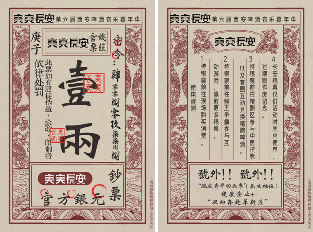 隐藏福利曝光！领券、银票、手环…啤酒音乐嘉年华好玩到天亮！
