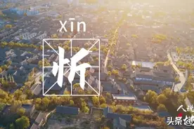 忻州，一个喜气洋洋的名字，一个笑口常开的地方！图片