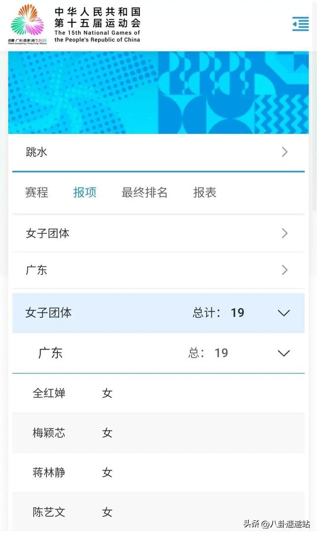 人民日报采访郭晶晶，句句不提全红婵，句句都给全红婵提了个醒