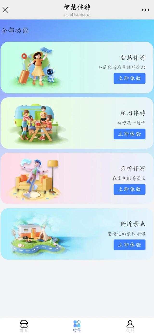 潼关：智慧伴游开启旅途新体验