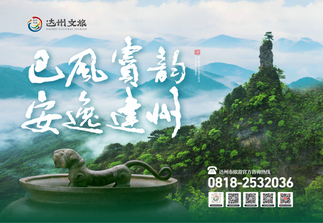 马上入川 蜀你好玩｜元宵节去哪嗨？达州这份“闹元宵攻略”请收好！