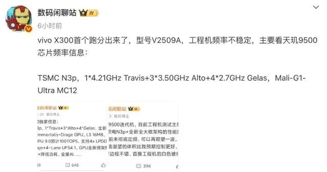 vivo新2亿潜望镜曝光，X300 Pro影像新提升