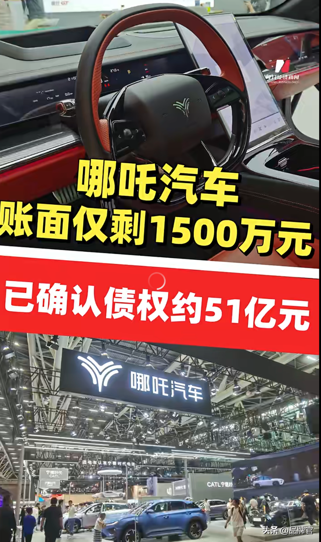 负债260多亿！又一国产车企凉凉？欠薪、停产,40多万车主惨遭断网