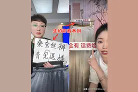 套路太多！直播间听到说这“4句话”：建议直接划走，一坑一个准图片