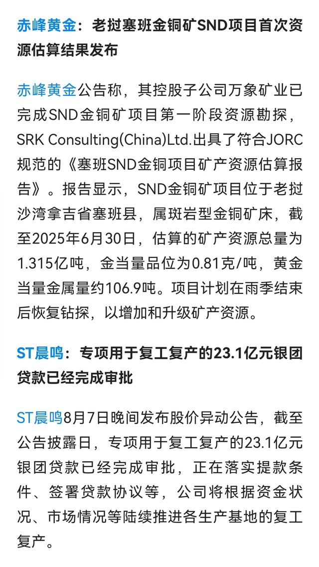 【晚间公告利好】晶圆代工总龙头披露业绩