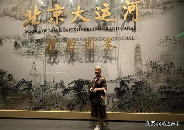 燕达养护中心举办“运河文化一日游”活动
