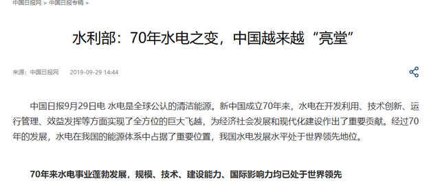 美国工程师：摸不透中国人，大力发展水力发电，却不知里面的危害