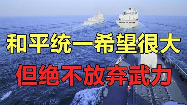 郑丽文不装了？国台办回应武统后	，郑丽文宣称：绝不放弃武力保台