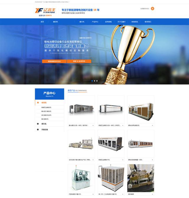 口碑好的株洲网站制作推广