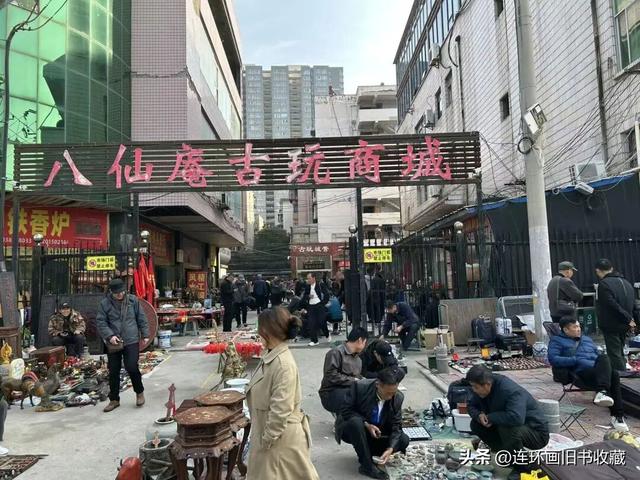 周末去西安八仙庵淘旧书