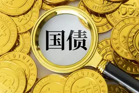 最新一批储蓄国债来了，一共发行300亿，认购10万的利息有多少？图片