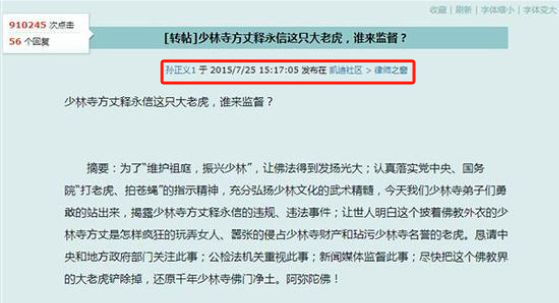 释永信越扒越深！多名女星被牵扯，3大谜团触目惊心，该被解开了