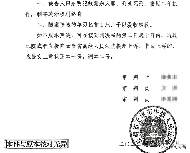 “刺死见义勇为者案”启动再审 被害人家属：看到了一丝光芒，希望判死刑立即执行