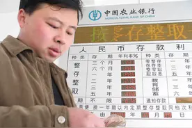 2025年，邮储银行、农行、农村信用社，哪家银行存款利率最高？图片
