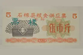 家里还有粮票、布票等票证的千万别扔了 值老钱图片