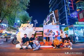 体验“豹”走西宁的一天图片
